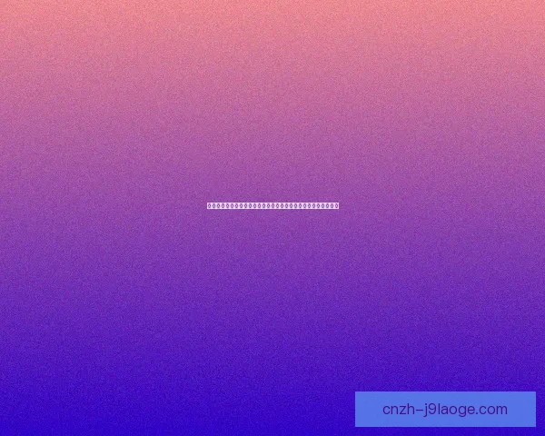 从巴尔韦德对阵里昂看世界杯预选赛状态低迷的深层原因解析战术